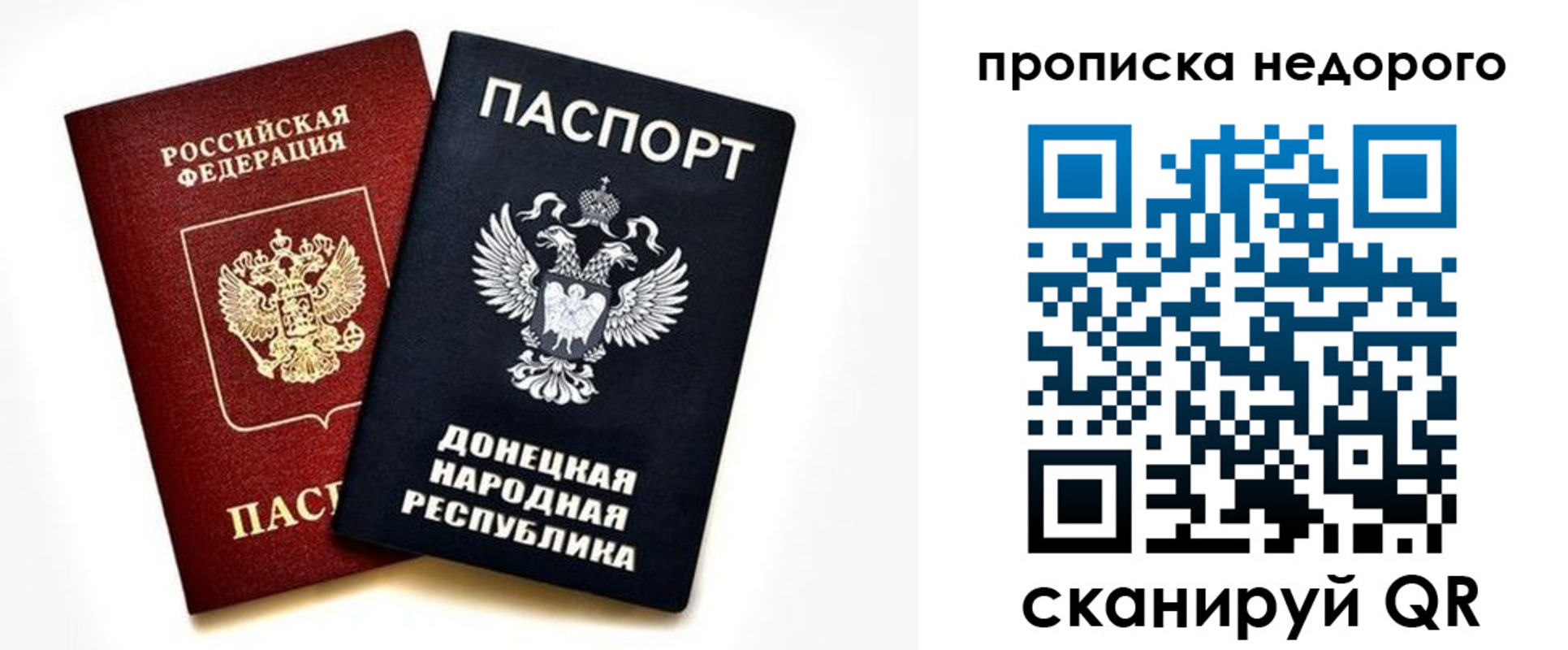 прописка для школы в Чудово