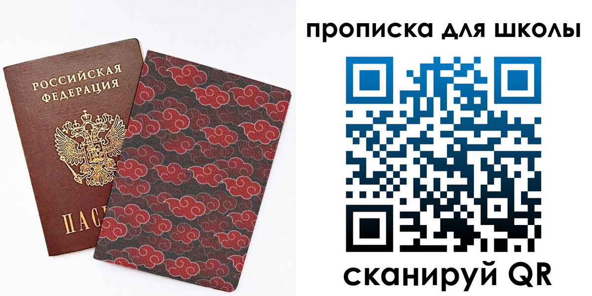 где прописаться в Чудово