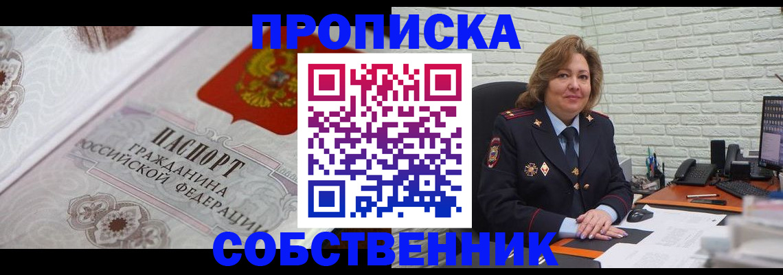 временная регистрация для школы в Чудово