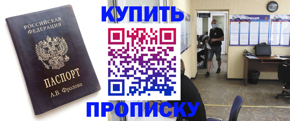 временная регистрация законно в Чудово