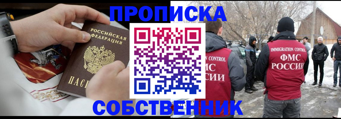 временная регистрация недорого в Чудово