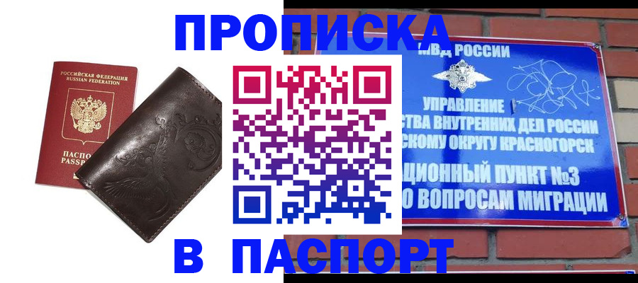 миграционный учет в Чудово